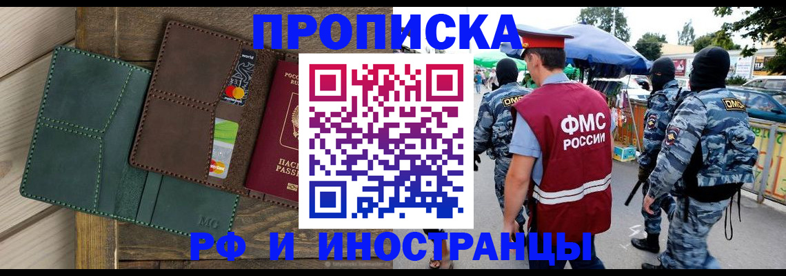 временная регистрация госуслуги в Оренбургской области
